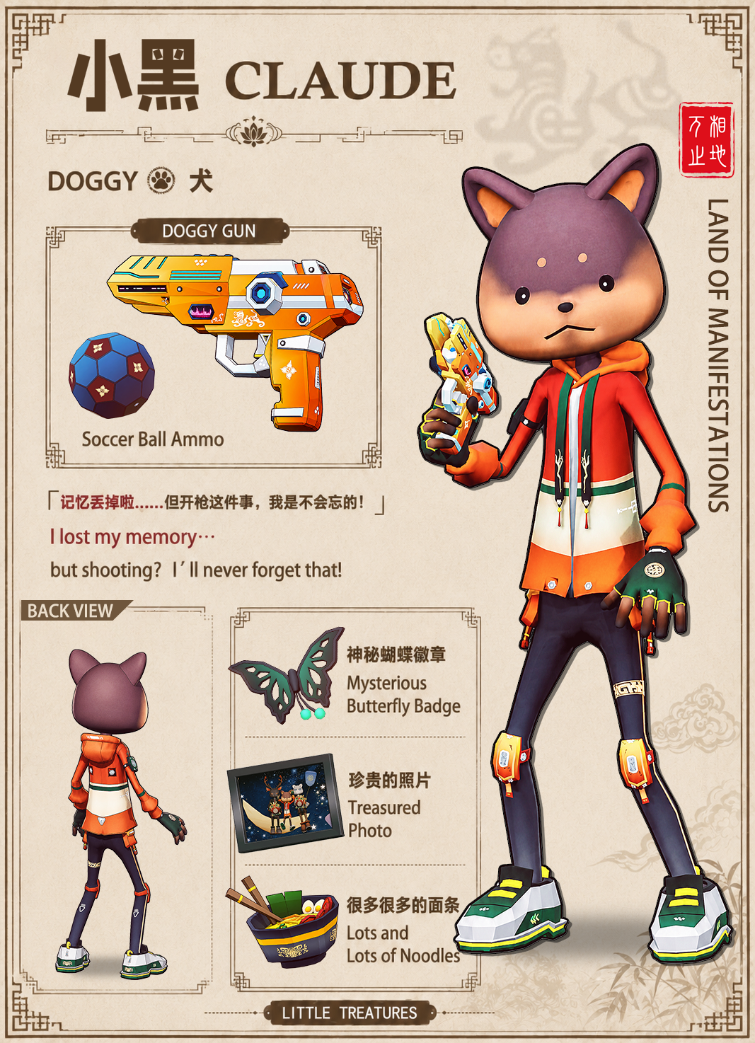Claude, the dog-form protagonist of Land of Manifestations: Sanctuary
